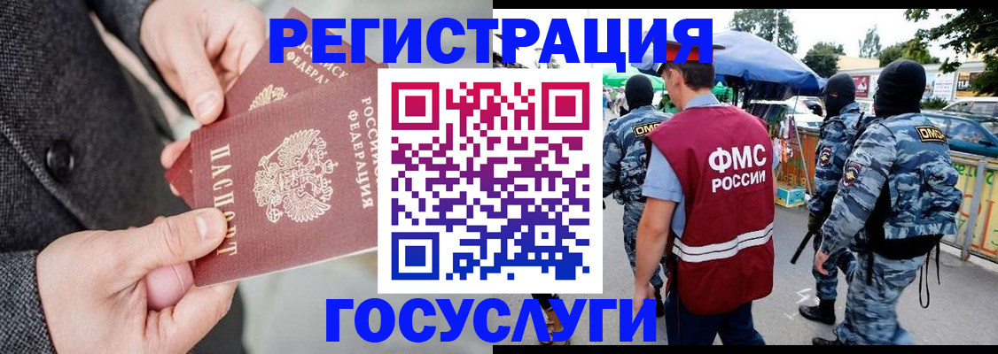 миграционный учет в Кувандыке
