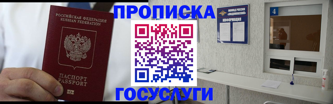 пропишу в квартире в Кувандыке