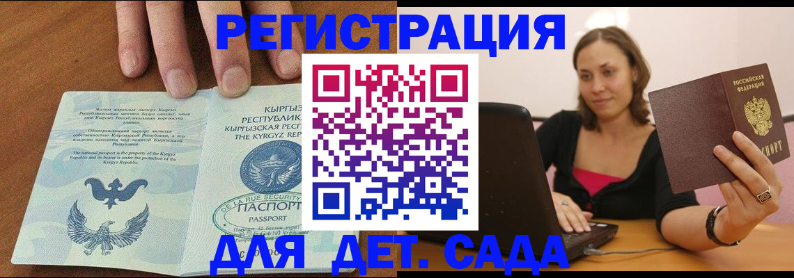прописка поиск в Кувандыке