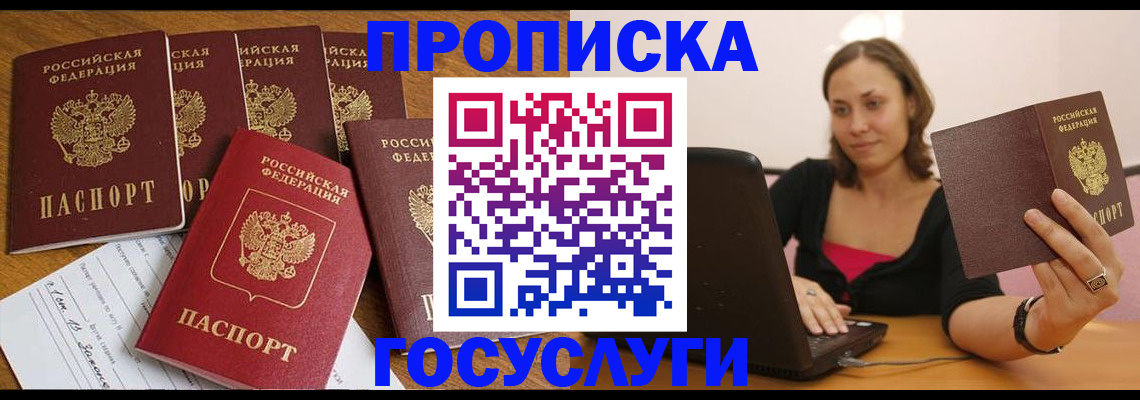 временная регистрация поиск в Кувандыке